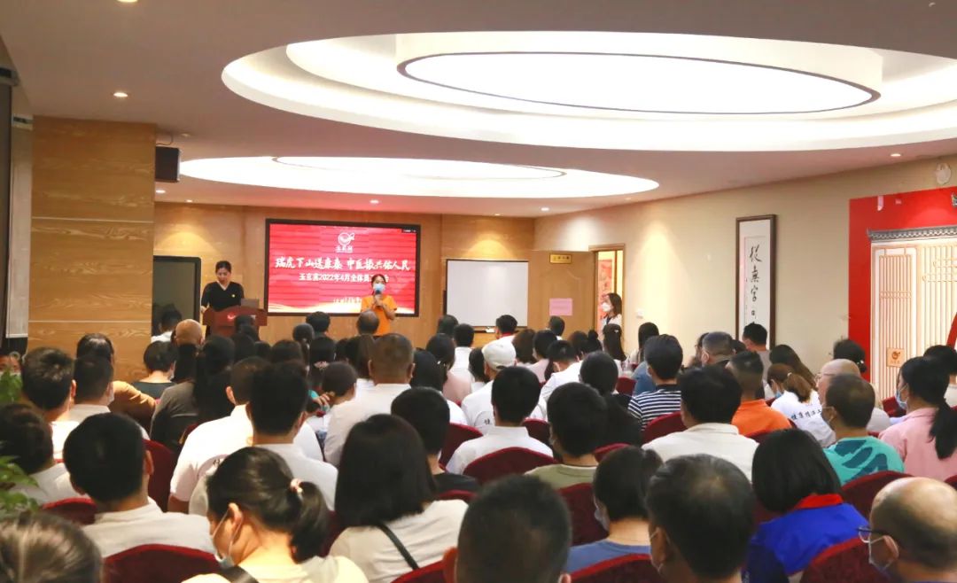 「4月份全体员工大会」在公司会议厅举行